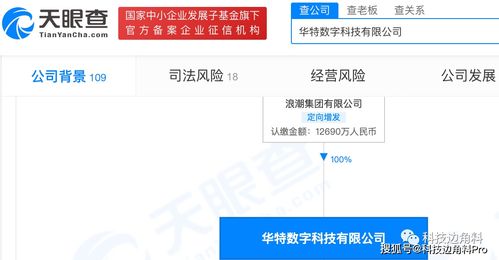 浪潮接手華特數(shù)字全部股權(quán) 山東國投戰(zhàn)略調(diào)整與教育科技新布局