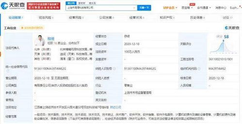 滴滴深化江西布局 新設(shè)科技公司，程維掌舵引領(lǐng)數(shù)字出行新篇章