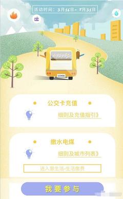 飛凡通App支付優惠攻略 滿20元隨機立減，至高88元驚喜不斷