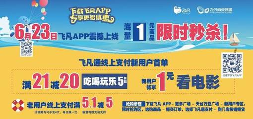 萬亞廣場年中慶活動資料流出!彩蛋疑泄露，飛凡通引爆全場