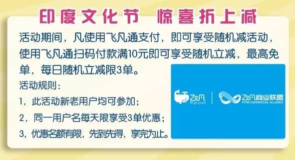 印度文化節｜周末來美都匯，感受不一樣的異域風情！