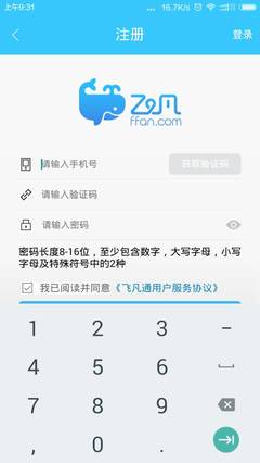 鳳展超市六大門店攜手飛凡APP 五月鉅惠，35元購50元代金券開啟智慧購物新風尚