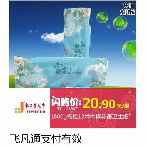 母親節，飛凡給你不一樣的優惠